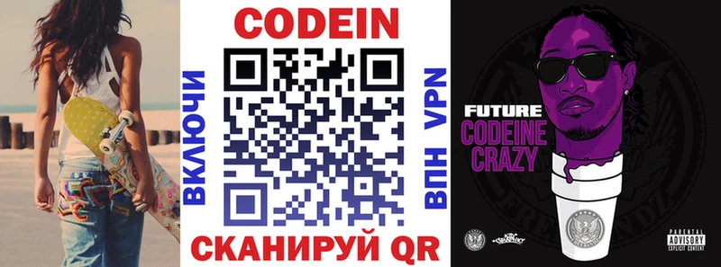 продажа наркотиков сайты даркнета какой сайт Кодеиновый сироп Lean напиток Lean (лин) Кириллов