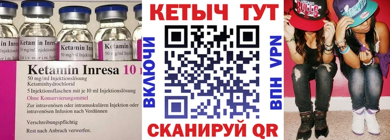 КЕТАМИН ketamine  Кириллов 