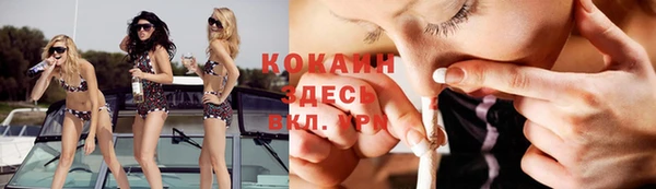 кокаин премиум Каменногорск